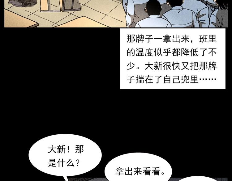 第290话 小鬼75