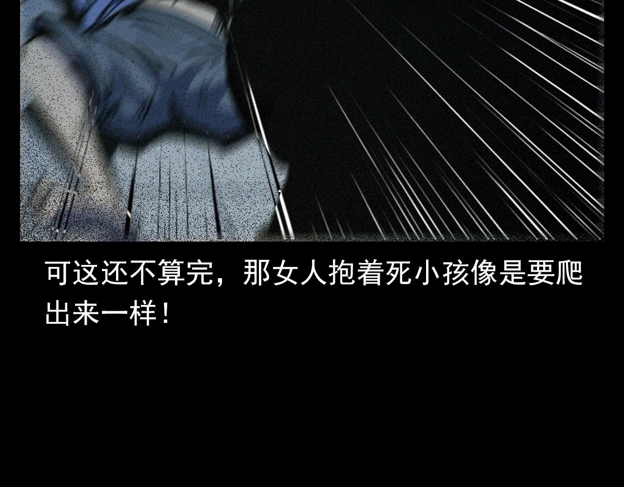 第357话 公寓惊魂71