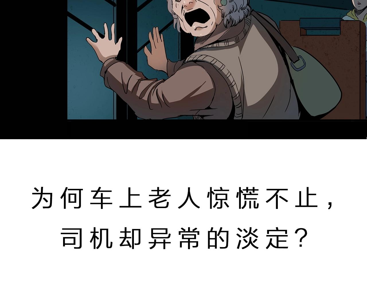 第193话 午夜场之孤岛（下）118