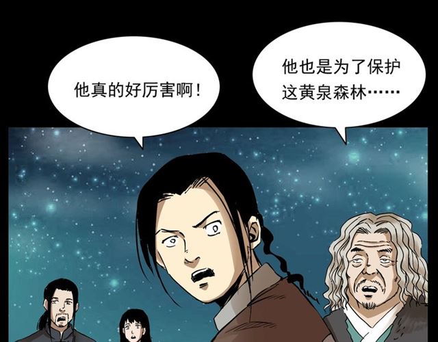 第146话  阎老九之黄泉领主8