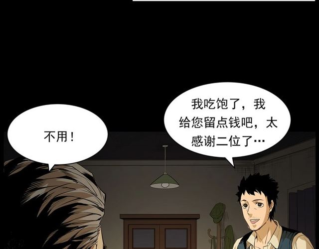 第157话  午夜场之车祸之后69