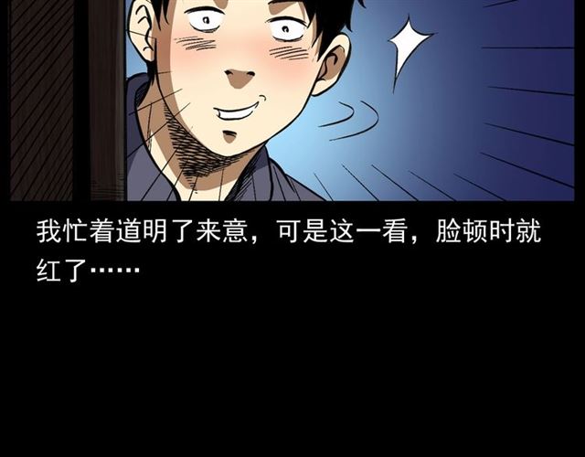 第158话  阎老九之火烧洋船61