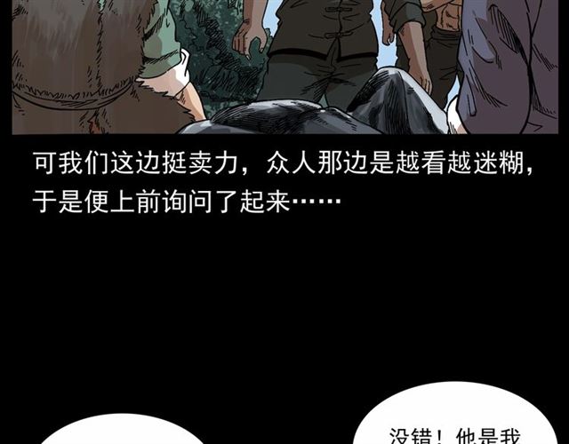 第166话  午夜场之河漂子49