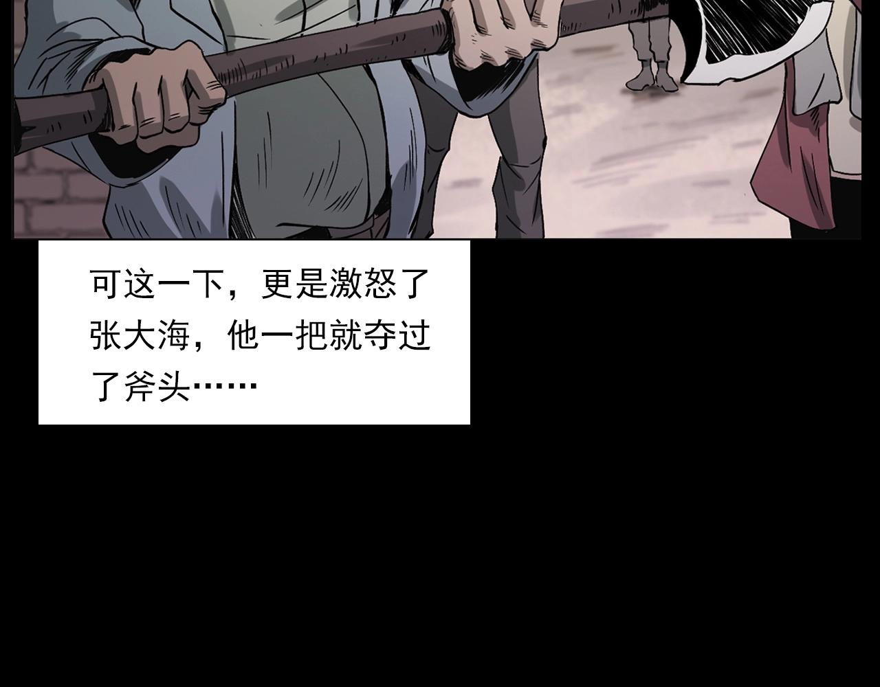 第226话 桑树47