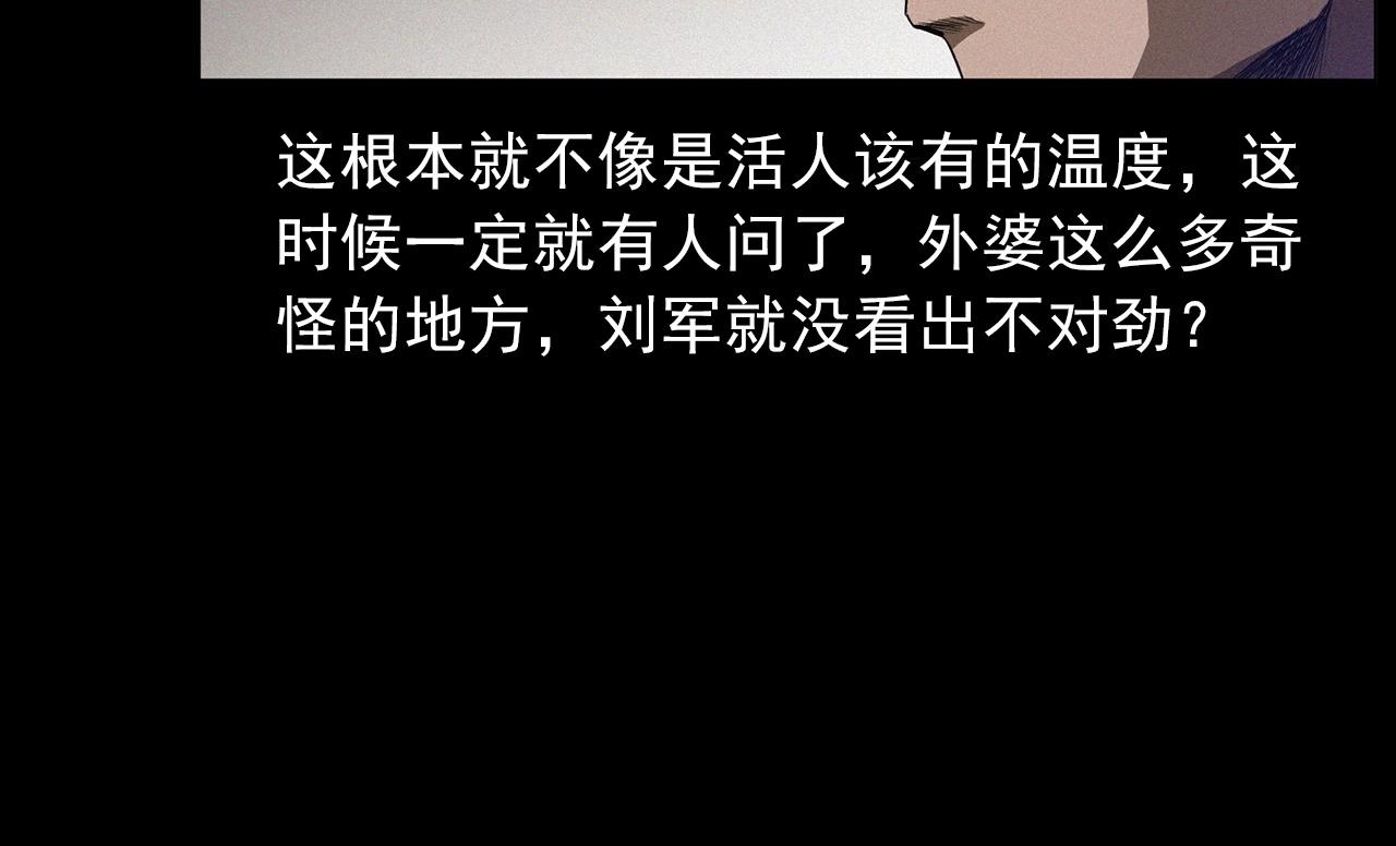 第428话 外婆68