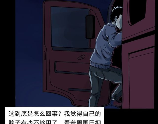 第135话  夜路75