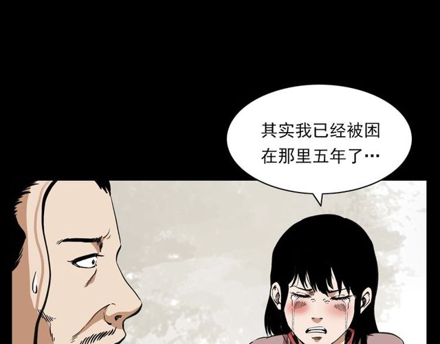 第122话 英雄失身了！100
