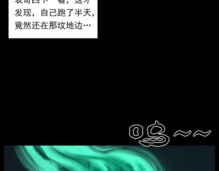 第275话 冥火61