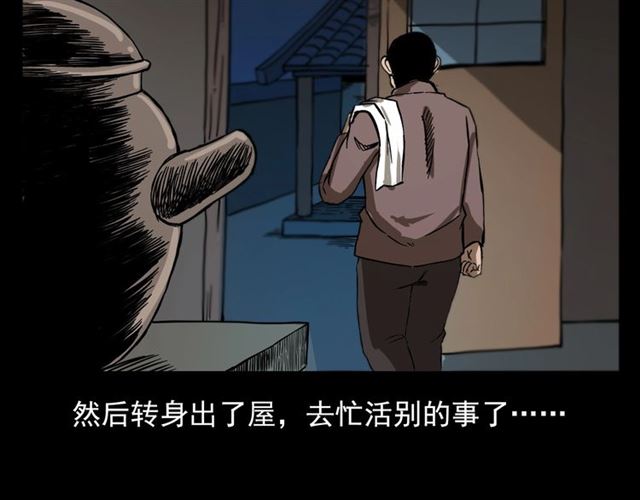 第108话 棺材匠！54