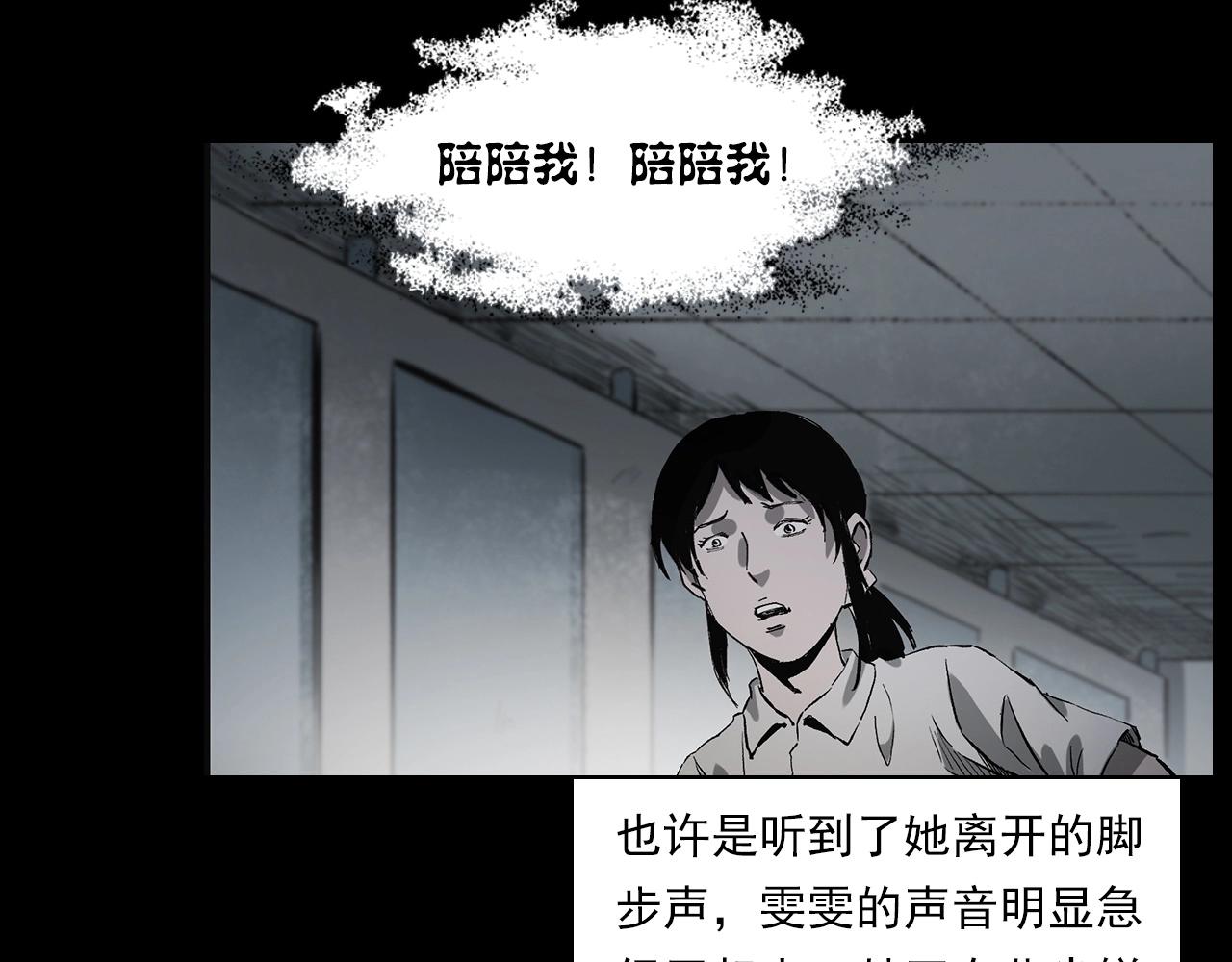 第228话 女生遇鬼72