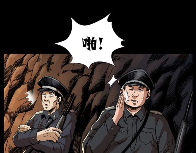 第166话  午夜场之河漂子7