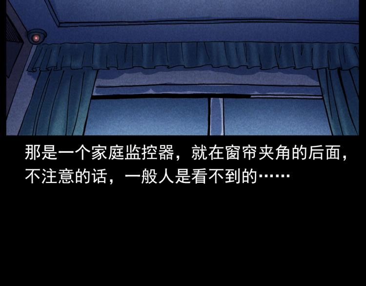 第301话 借住诡事43