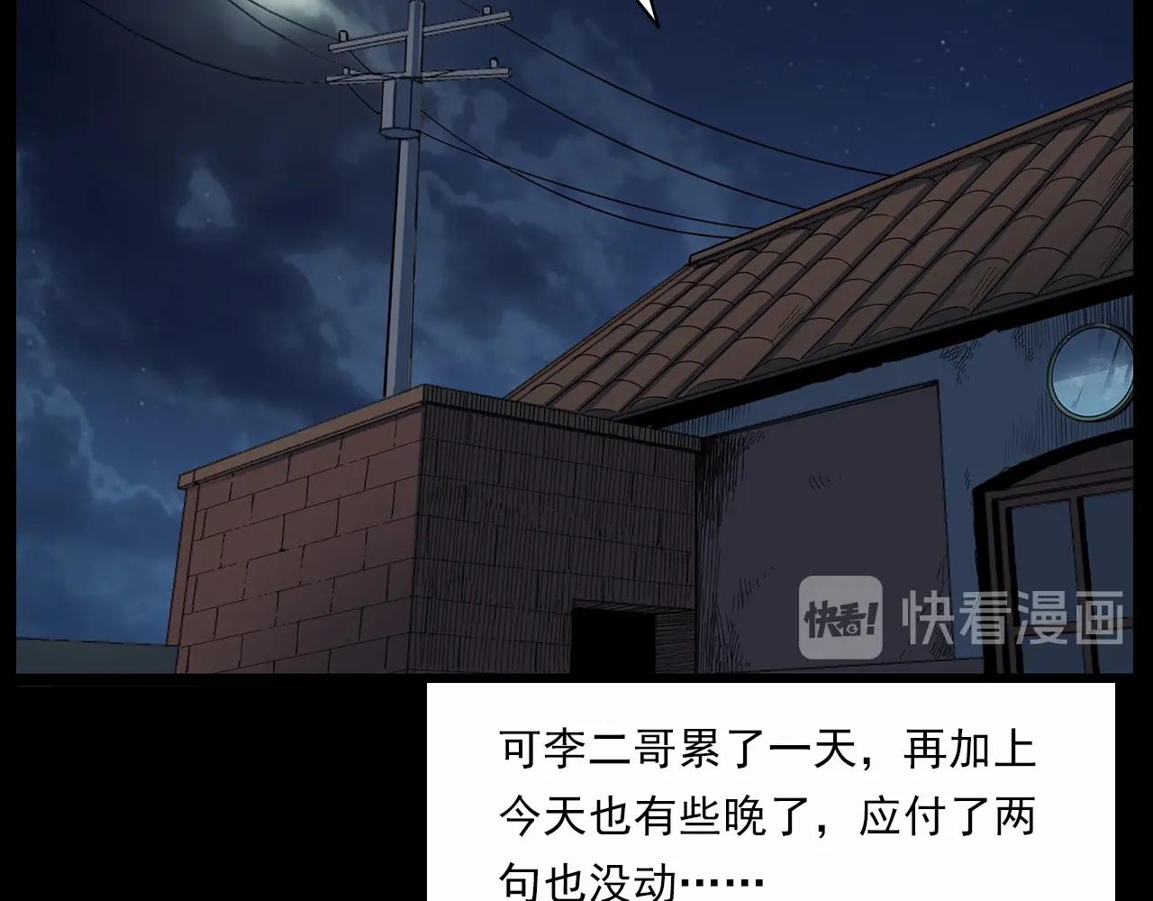 第210话 午夜场之囡囡27