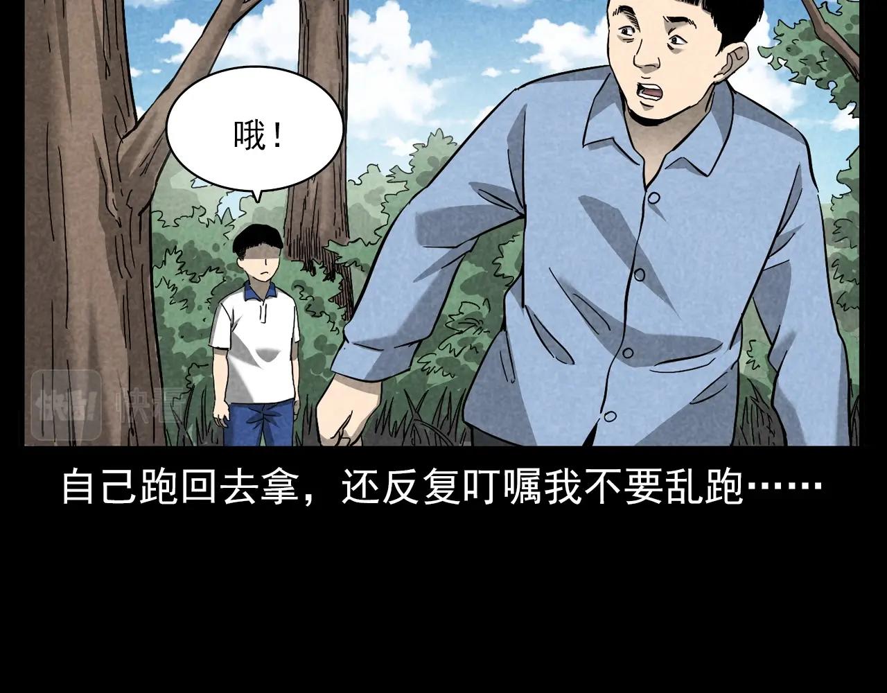 第377话 清明14