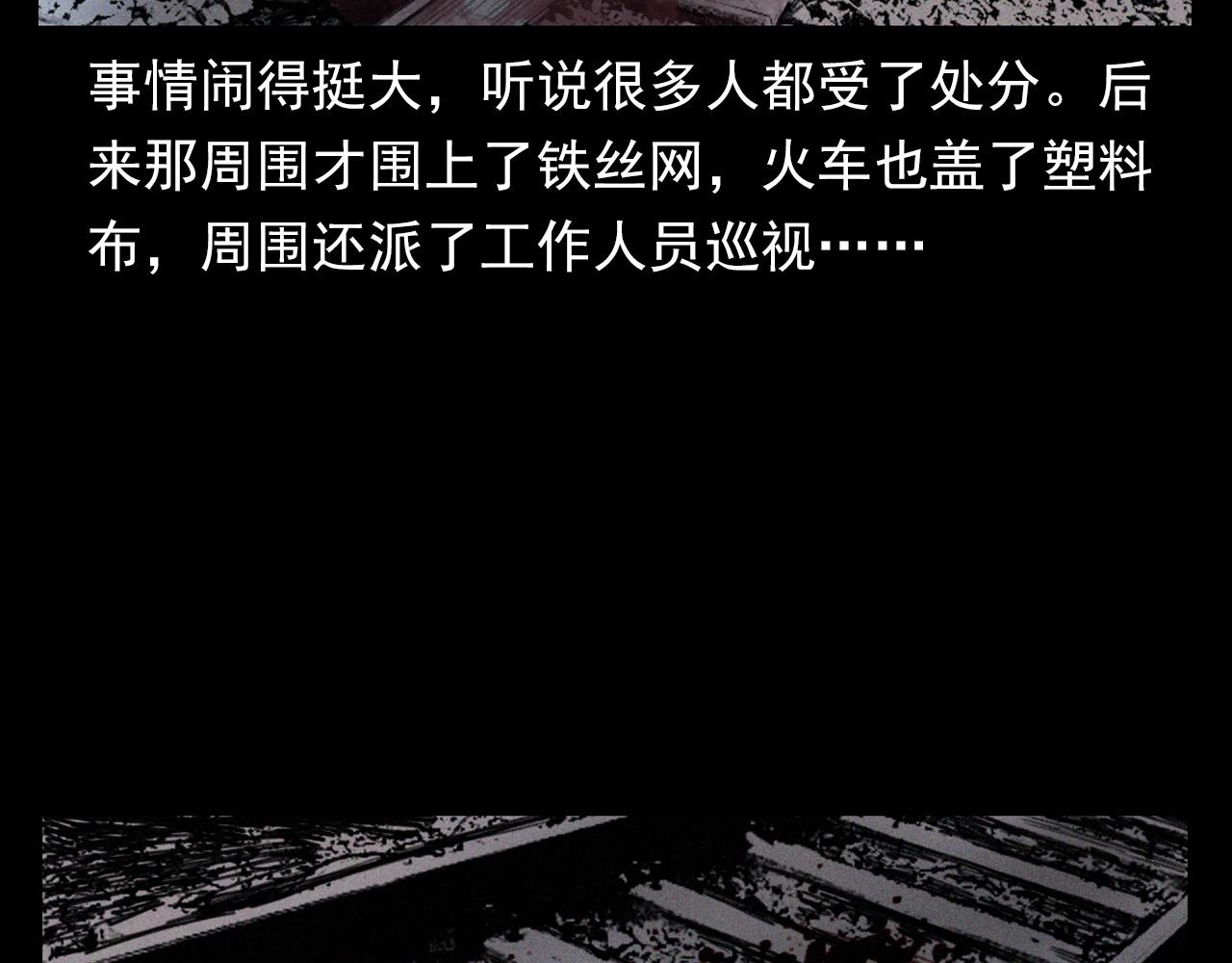 第348话 空遂直播102