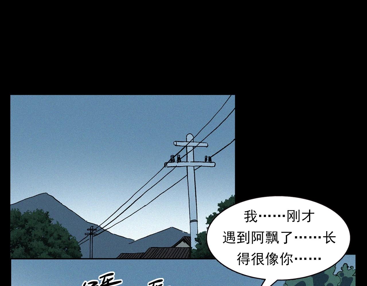 第358话 雾中仙69