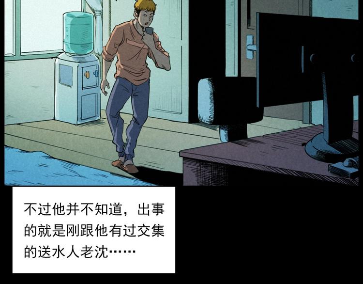 第269话 大水桶65