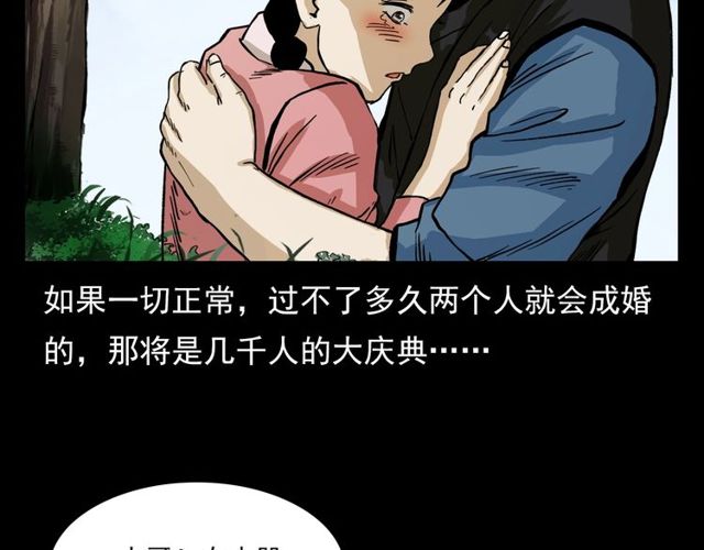 第104话 鬼王出世！21