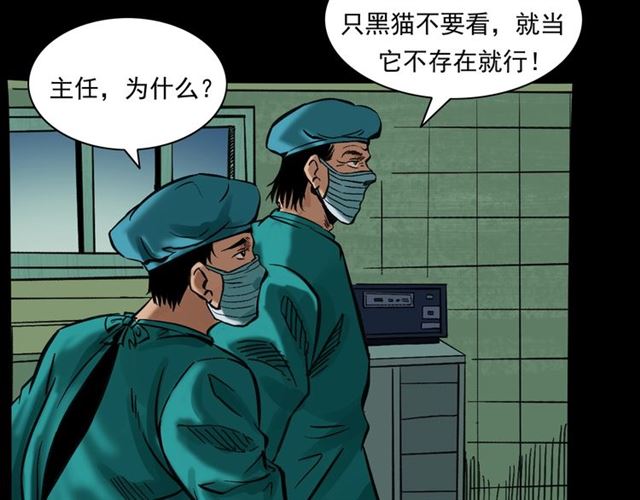 第159话  医院里的黑猫34