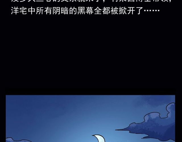 第164话  阎老九之吊死鬼157
