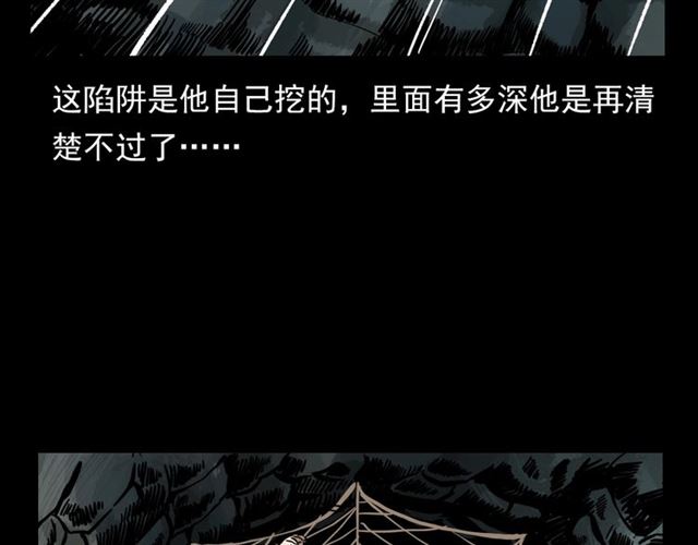 第113话 猎狐人！36