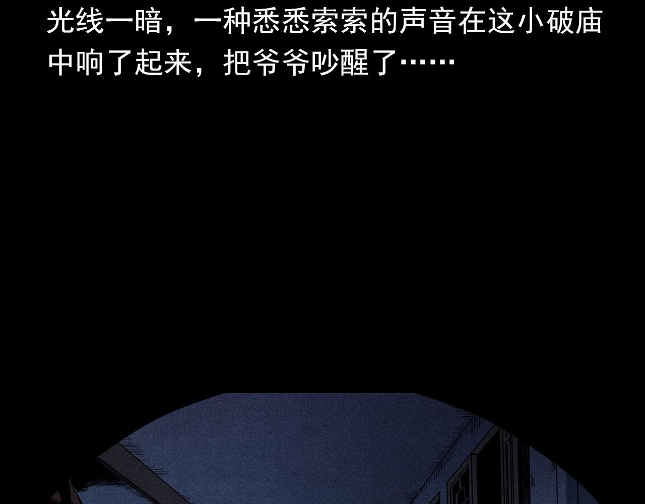 第337话 夜宿破庙42