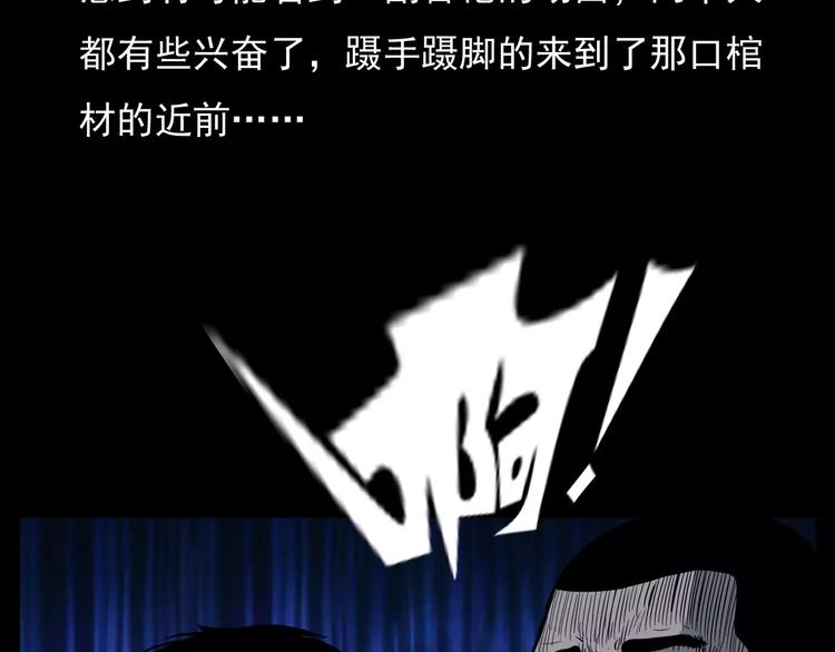 第15话 盗墓人66