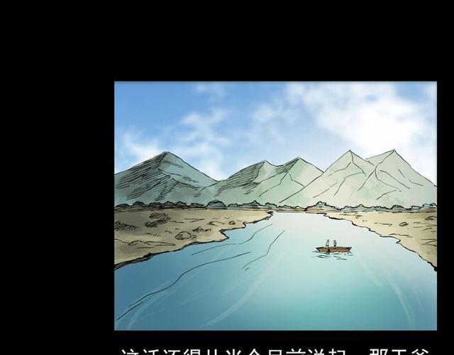 第106话 血虫！25
