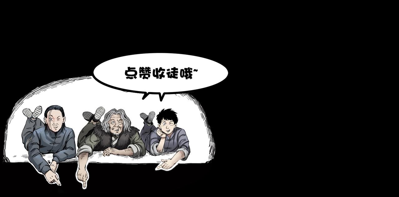 第184话 阎老九之妖女的陷阱169