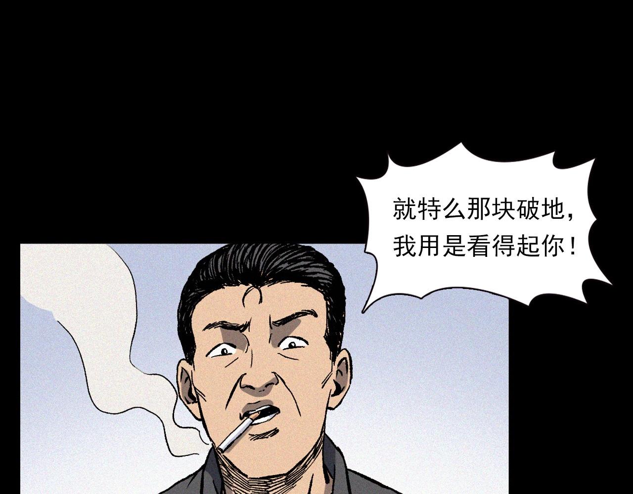 第369话 疯子28