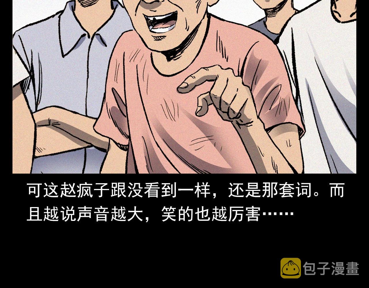 第369话 疯子42