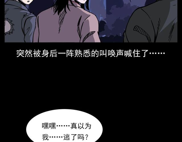 第134话  鬼飘虫152