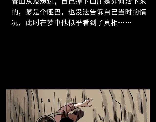 第113话 猎狐人！100