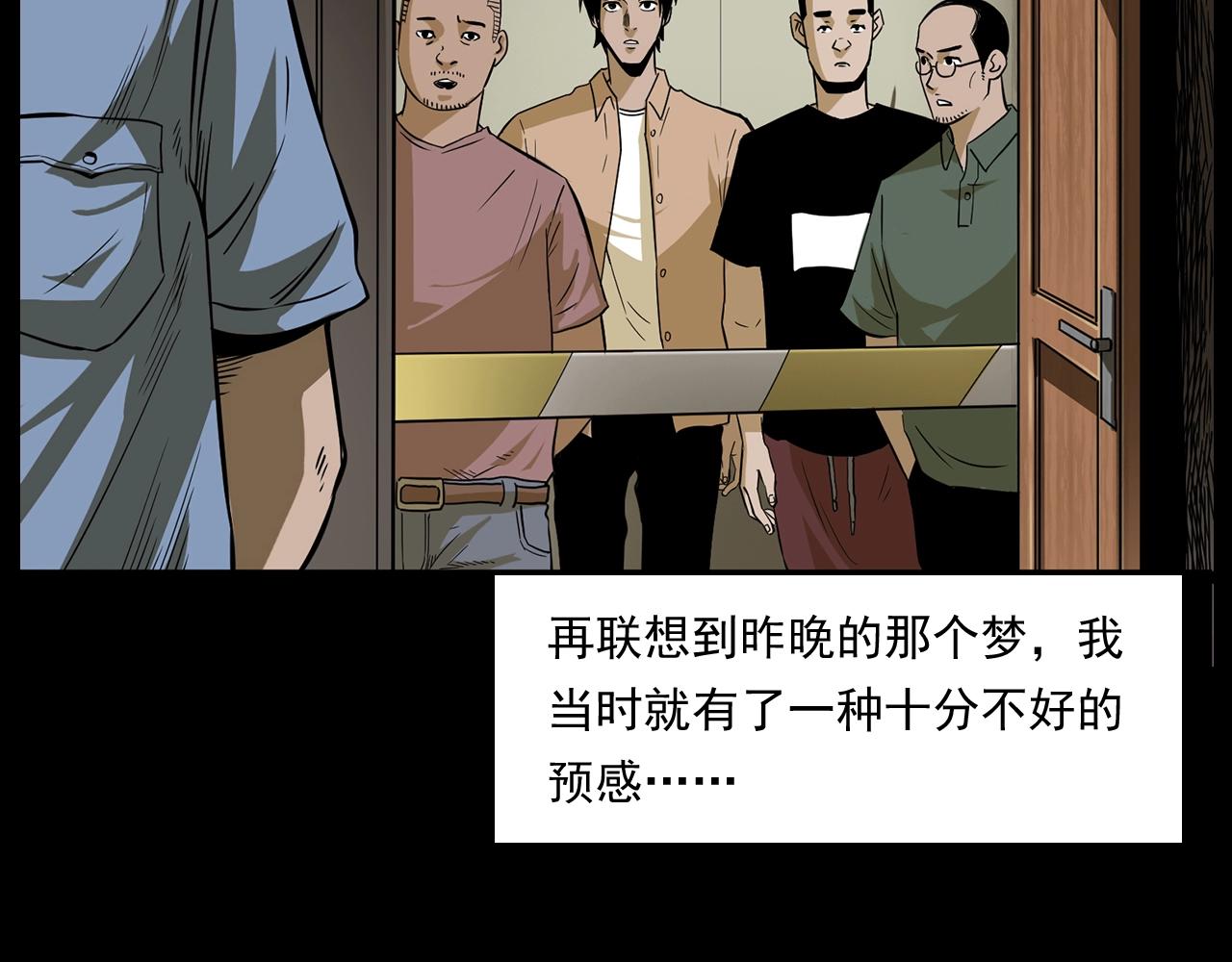 第175话  午夜场之小旅馆91