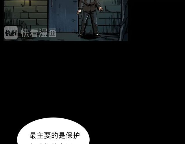 第168话  阎老九之活死人墓173