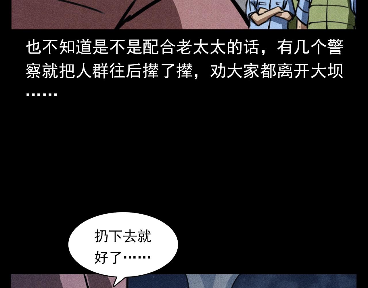 第354话 捞尸81