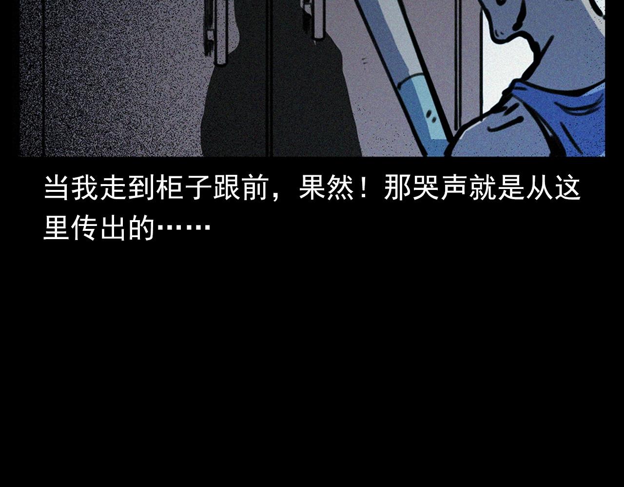 第357话 公寓惊魂56