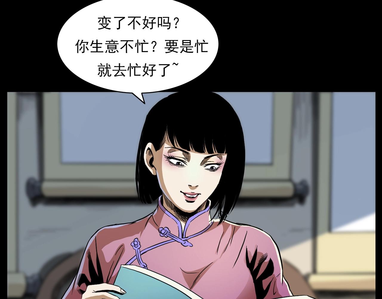 第182话 阎老九之水阵110