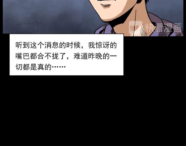 第142话   午夜剧场之素描95