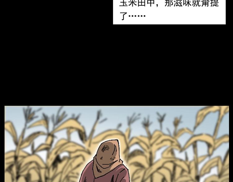 第264话 激情杀人9