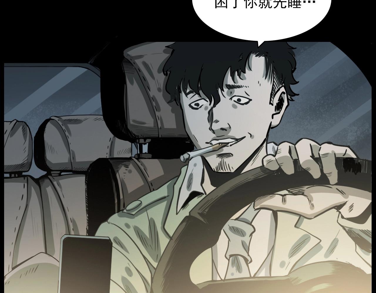 第227话 祸从天降10
