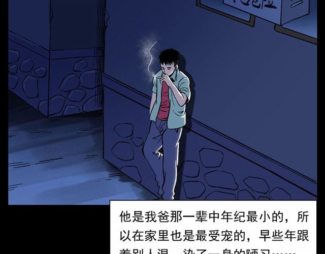 第153话 午夜场之叔叔的故事7