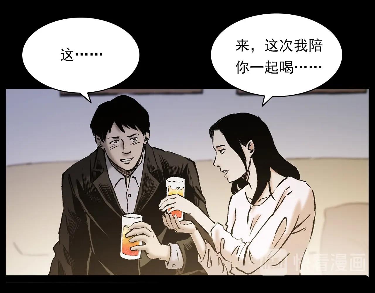 第238话 恐怖的恋情85