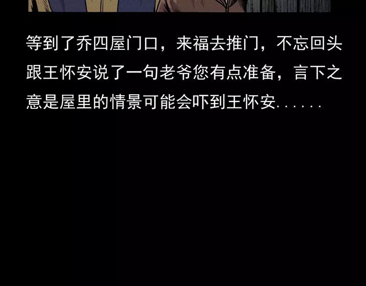 第23话 祖上罪55