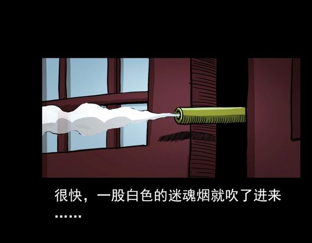 第109话 采花贼！66