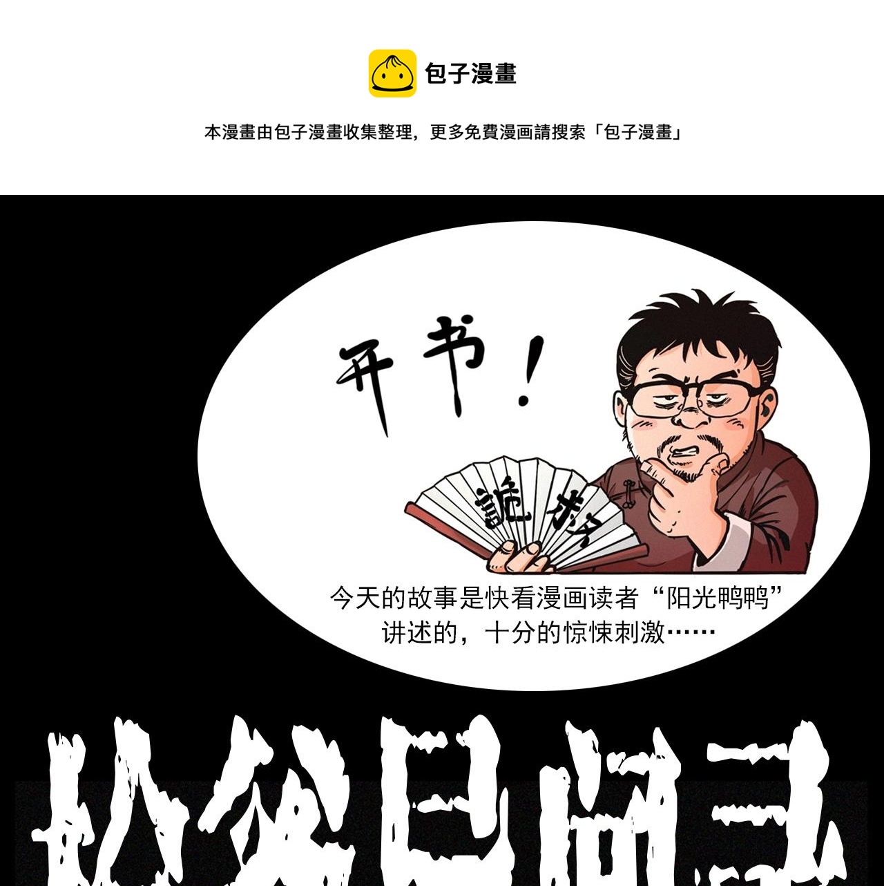 第236话 一念之差0
