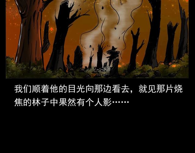 第146话  阎老九之黄泉领主32