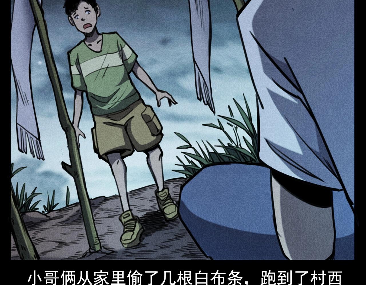 第346话 五鬼招魂术40
