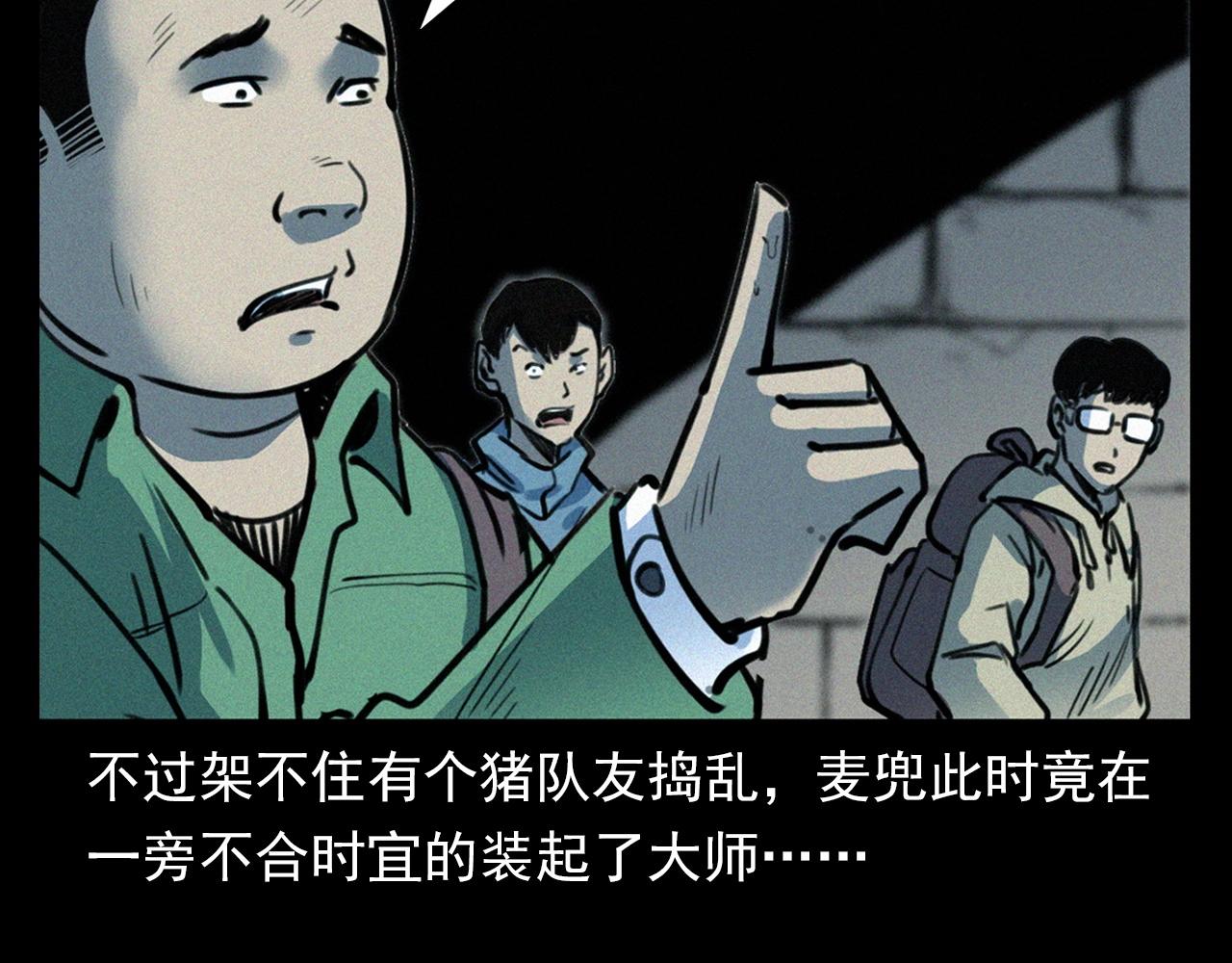 第348话 空遂直播38