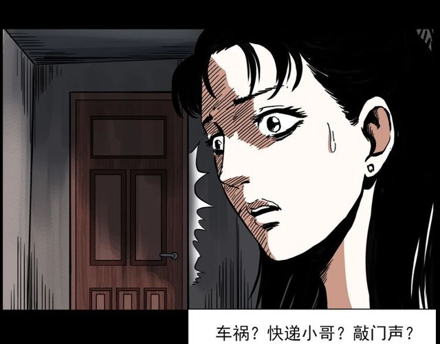第123话 敲门！90